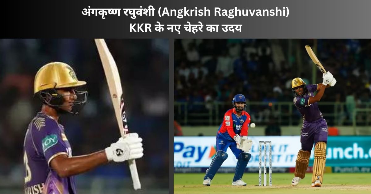 Angkrish Raghuvanshi